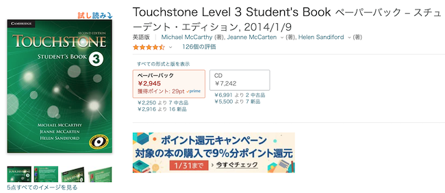 Touchstone Level3